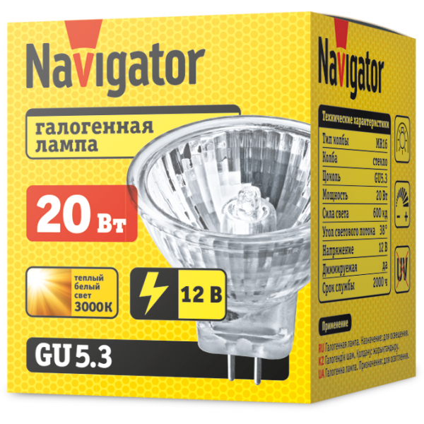 Лампа галогенная 94 202 MR16 20Вт 12В 2000h Navigator 94202